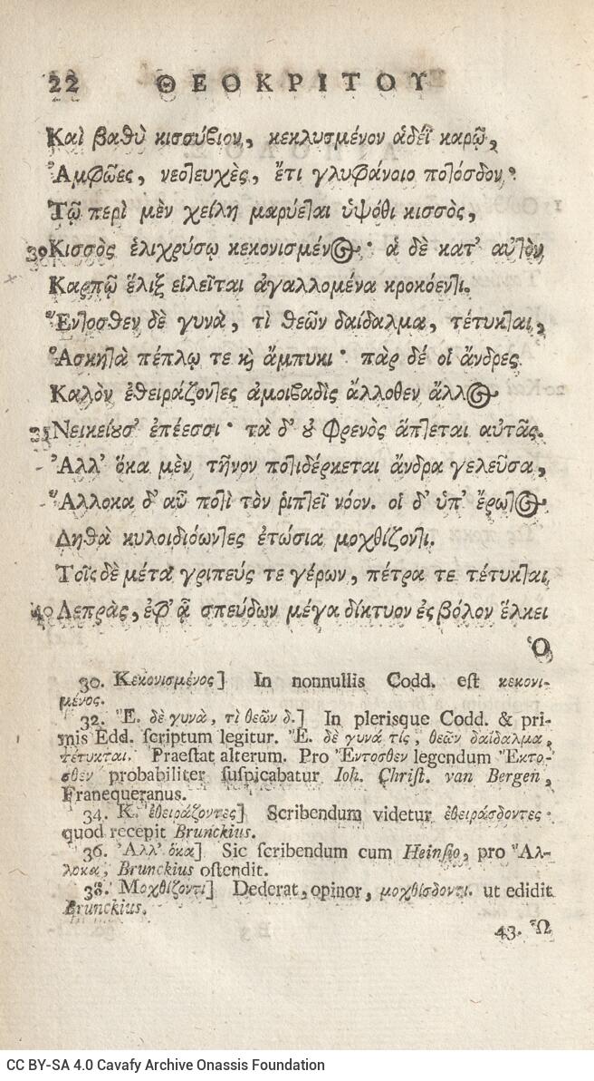 21 x 12,5 εκ. 18 σ. χ.α. + 567 σ. + 7 σ. χ.α., όπου στο φ. 3 κτητορική σφραγίδα CPC και 